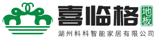 湖州科科智能家居有限公司